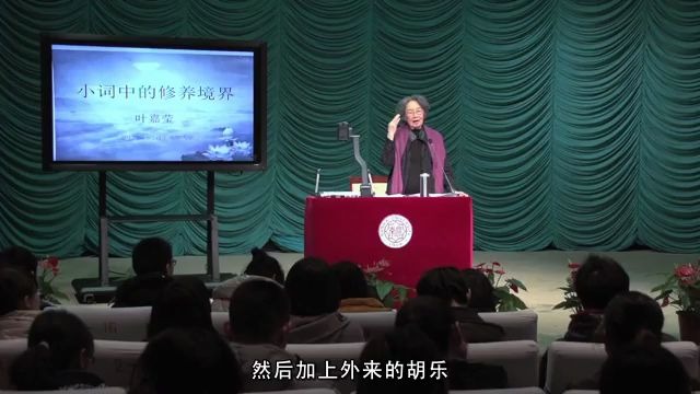 [图]小词中的修养境界——南开大学