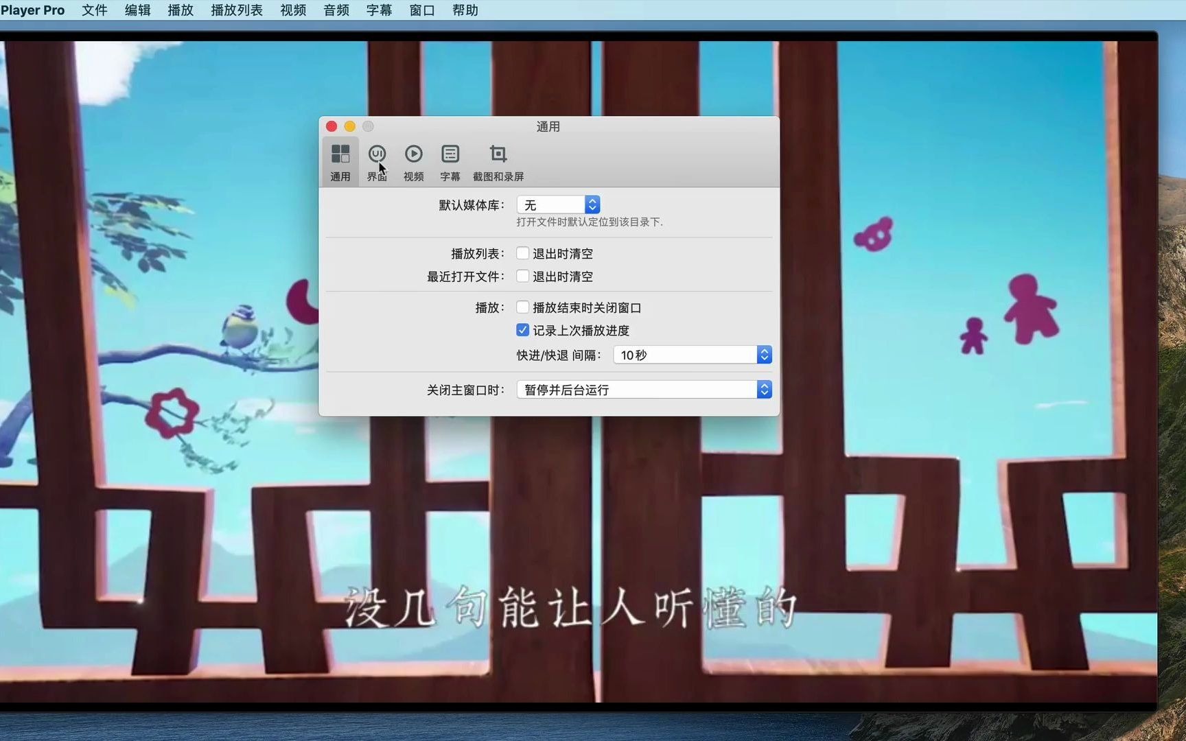 OmniPlayer for Mac(全能多媒体播放器)v1.4.3中文激活版哔哩哔哩bilibili