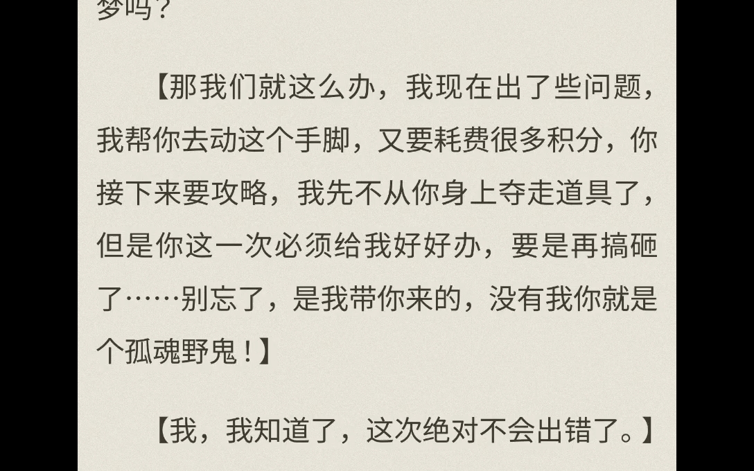 【我本以为我是女主角】〖第九集〗〖必须回国〗(长篇小说建议按顺序观看哦)哔哩哔哩bilibili