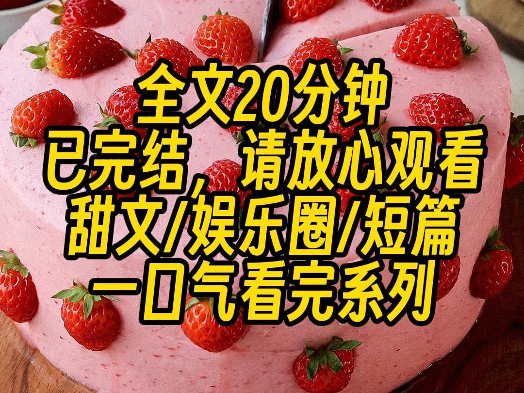 [图]【完结文】临睡前，给网恋男友发了条消息：宝宝，如果有人加你好友，你就说是我哥哥，好不好？我睡了，他疯了，一点：我是三还是四？二点：不会是五吧？