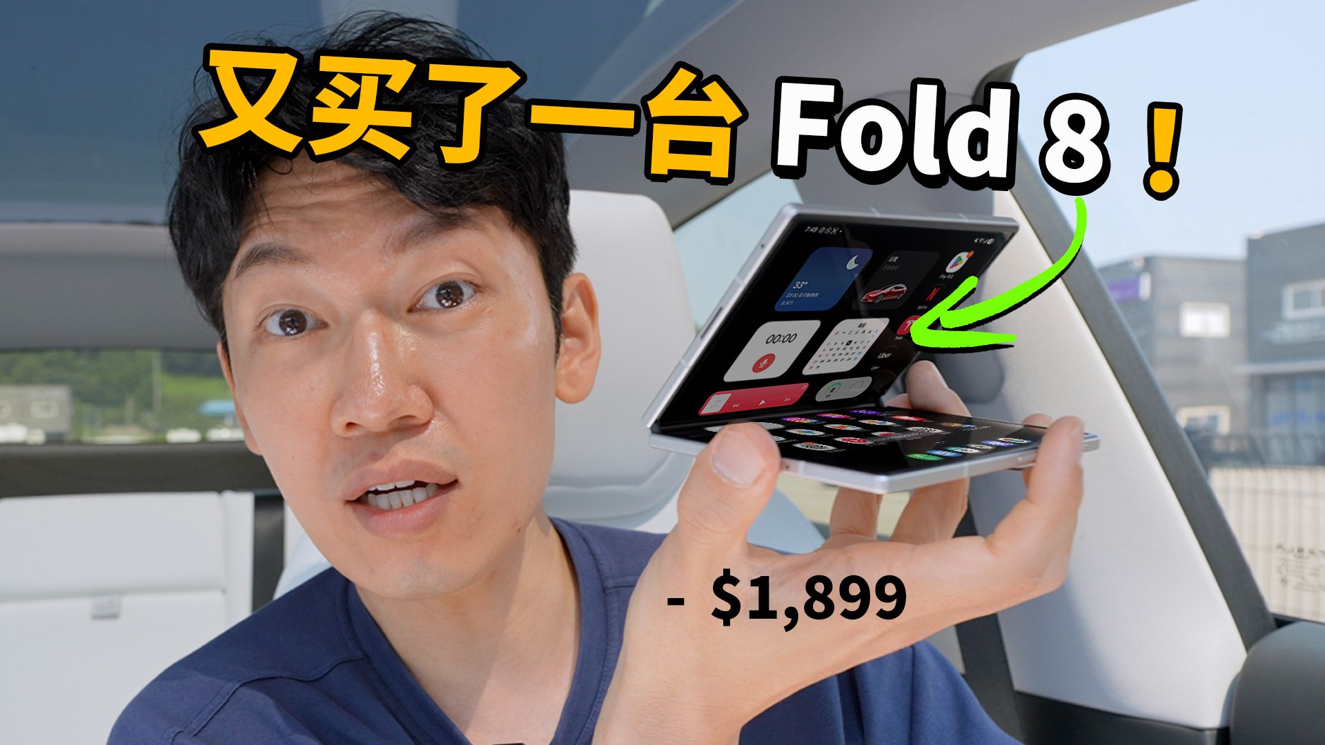 我为什么又买了一台Fold 8？| 韩国二手交易VLOG | 更期待iPhone折叠机的原因 | 大耳朵TV