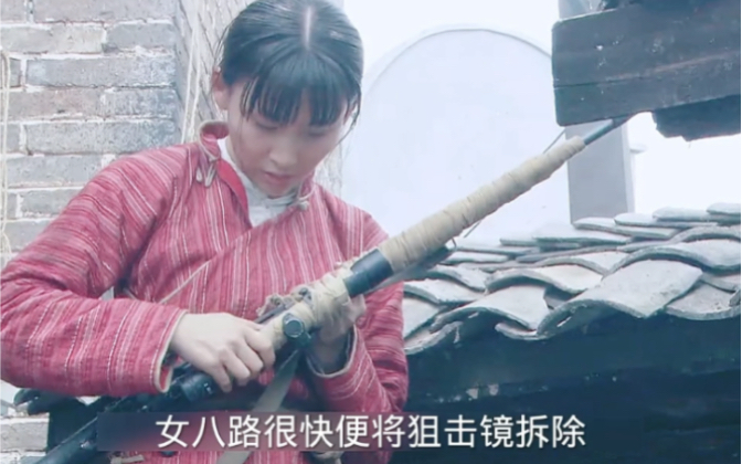 影视解说 女八路手握完整的狙击枪竟不知怎么使用.