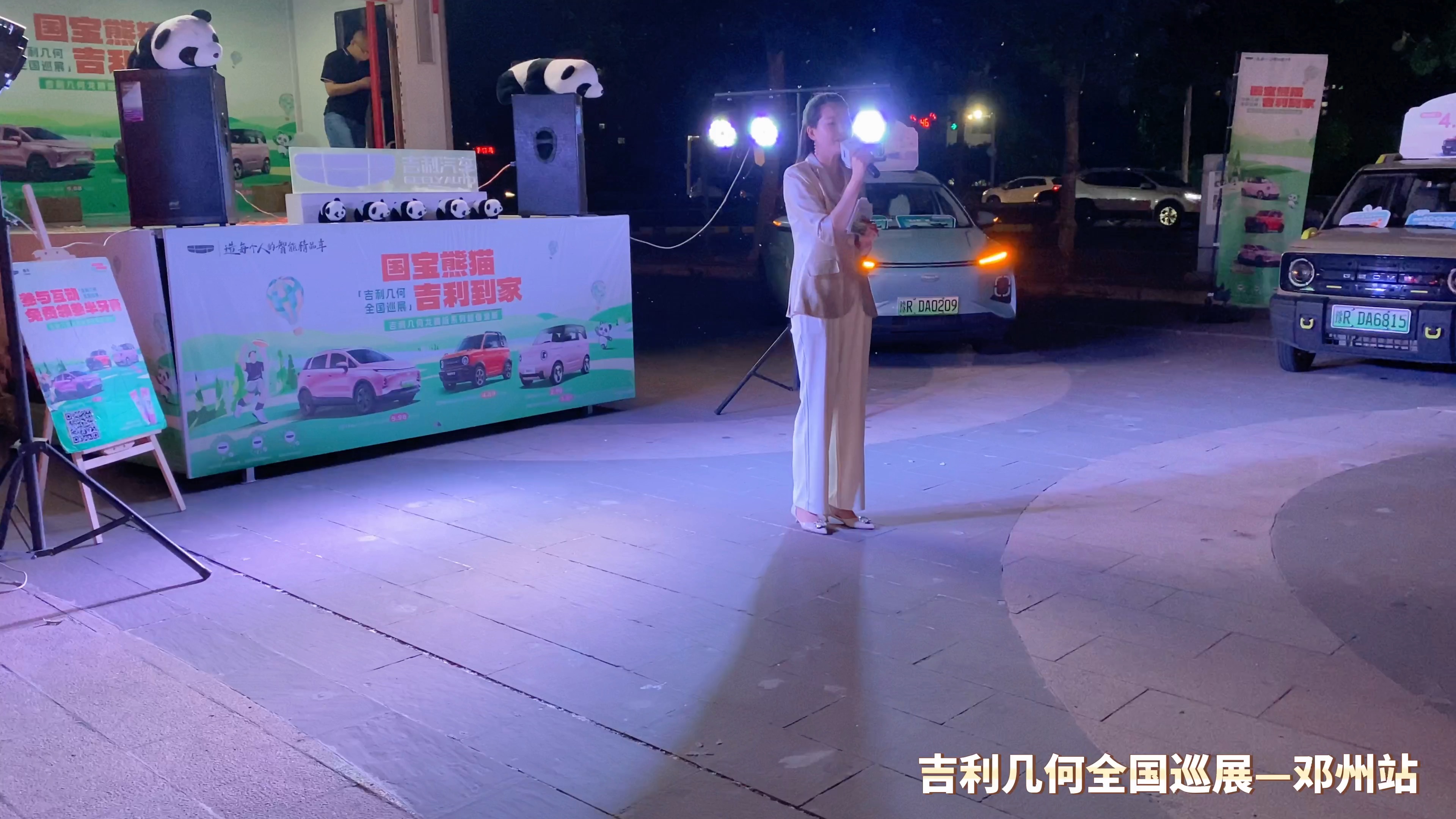 购车黄金季 #熊猫mini #几何e萤火虫 #爱人先爱己 #吉利几何龙腾幻耨