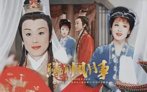 Descargar video: 当粤剧小生和黄梅花旦相逢，还挺好嗑 ⭕ 盖鸣晖×韩再芬