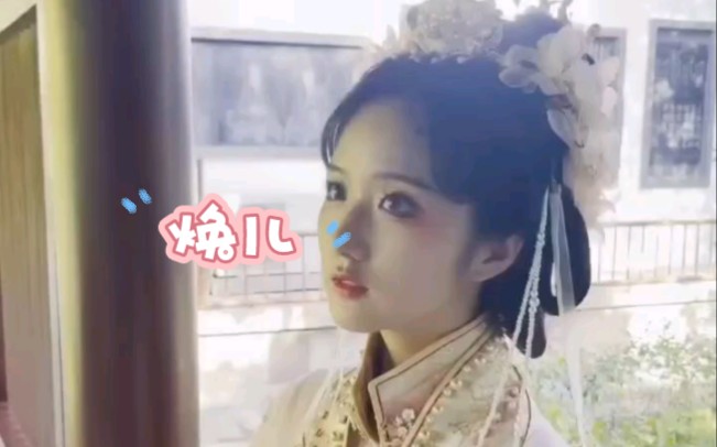 汉服焕儿哔哩哔哩bilibili