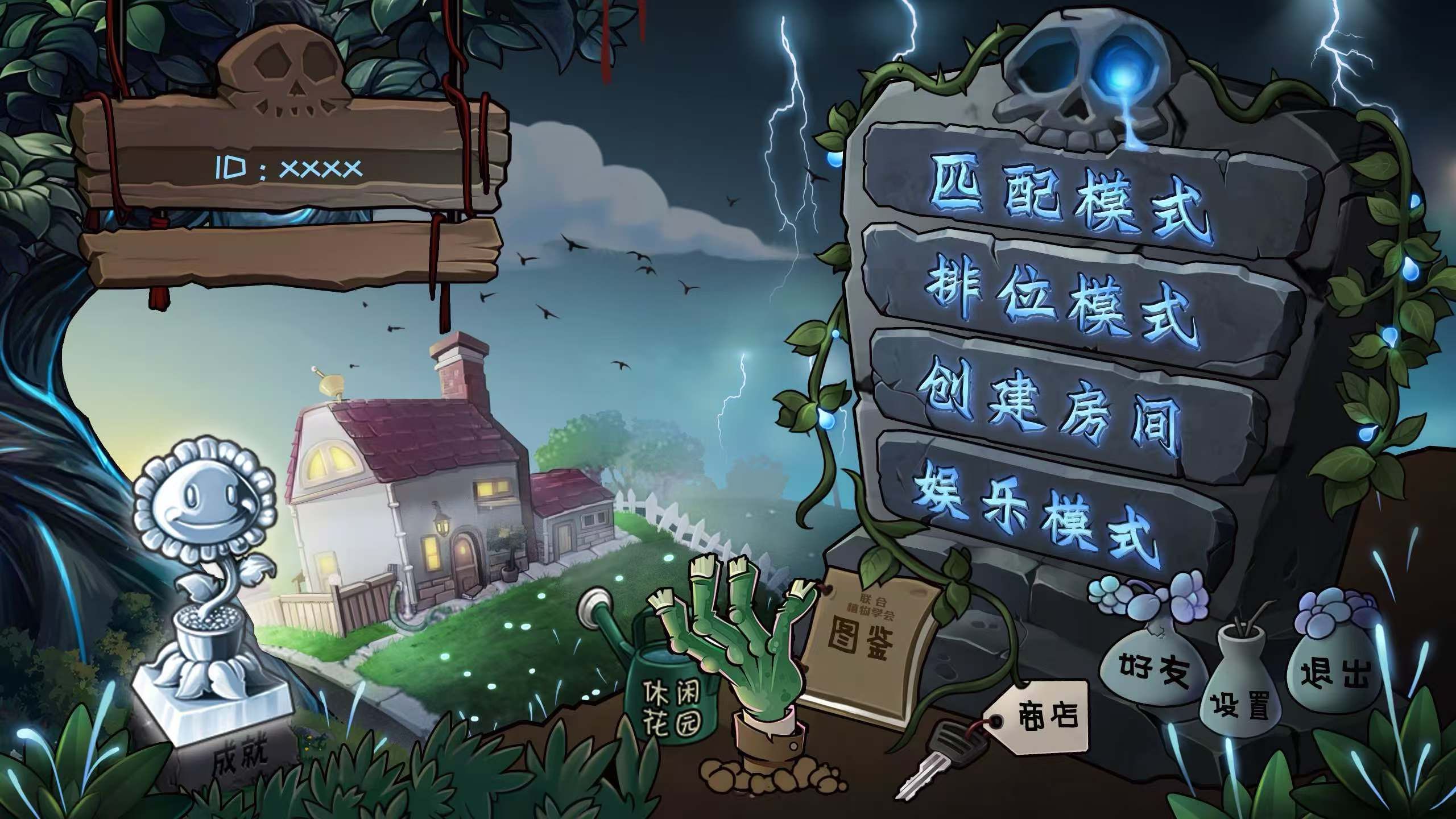 植物大战僵尸对战版：进化之树 预告片