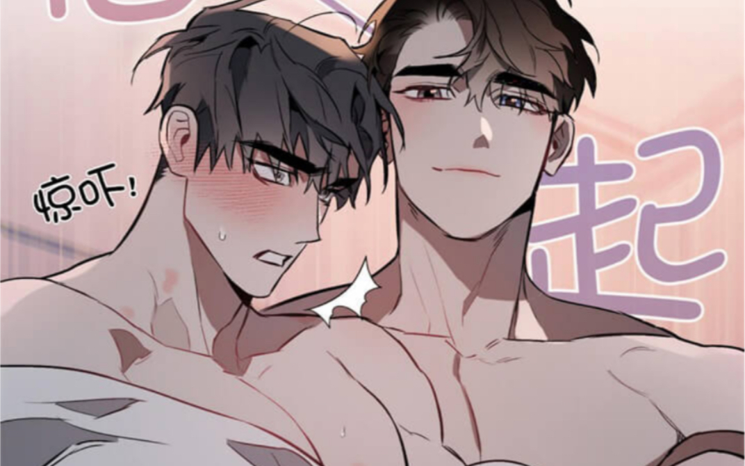 【芳心纵火犯】|abo|帅气的alpha竟然开始散发香甜的信息素?