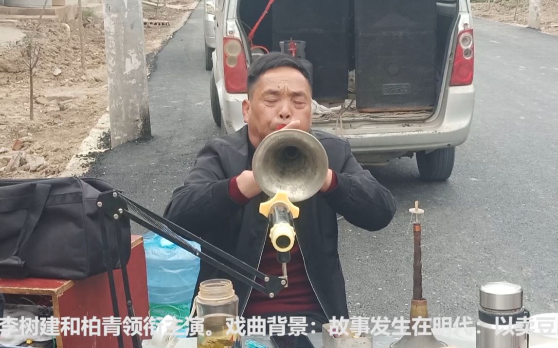 [图]牛人唢呐独奏豫剧《清风亭上》，奴才全将良心昧，吹得撕心裂肺！