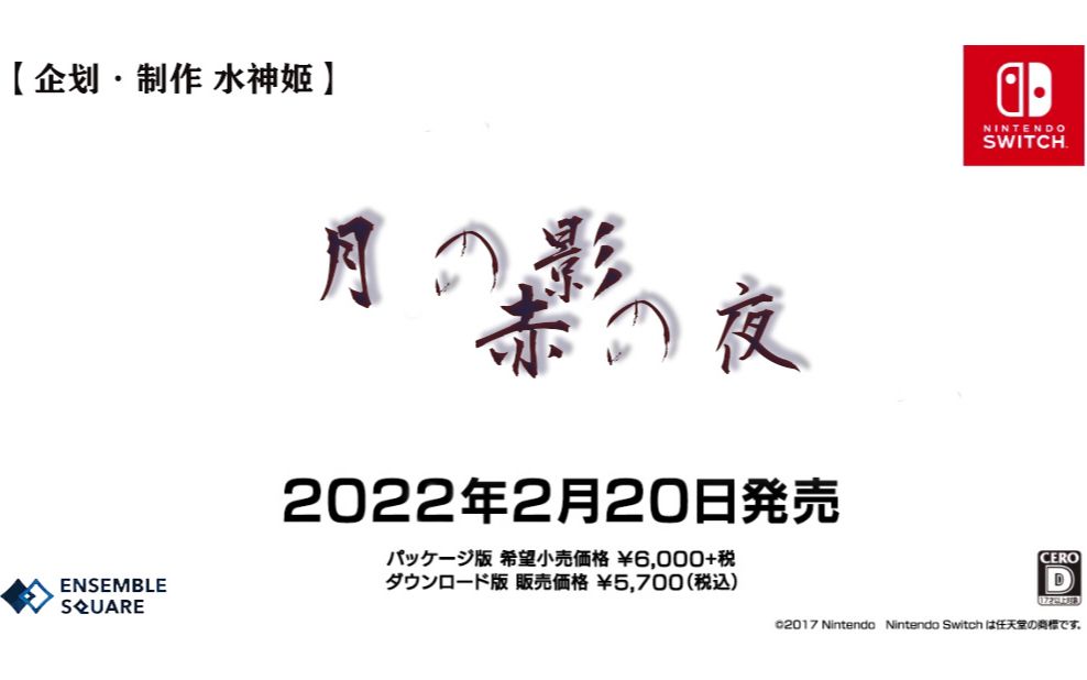 es游戏新作【大正 * 吸血鬼* 乙女游戏】「月の影 赤の夜」宣传PV音游热门视频