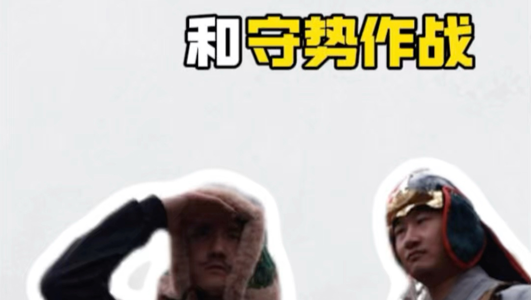 究极进化——拉锯战！海报