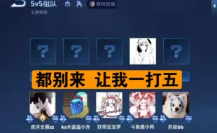 Download Video: 【孤影】被教练拉来跟天赐队打训练赛，等队友40分钟