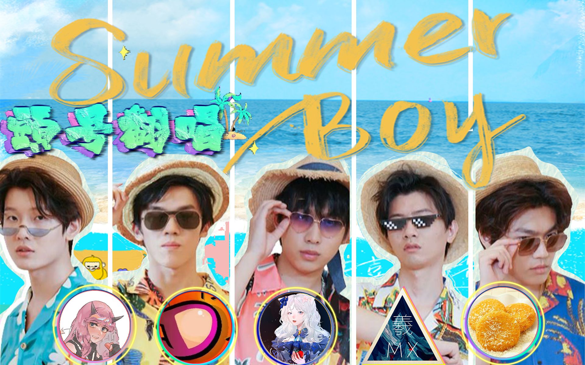 高质量头号玩家续作翻唱之summerboy发的太晚了不好意思但是进来听听