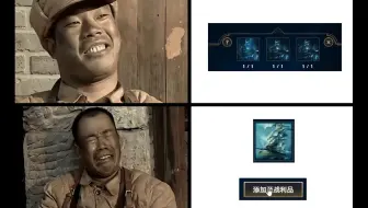 马服玩家才能看懂的meme