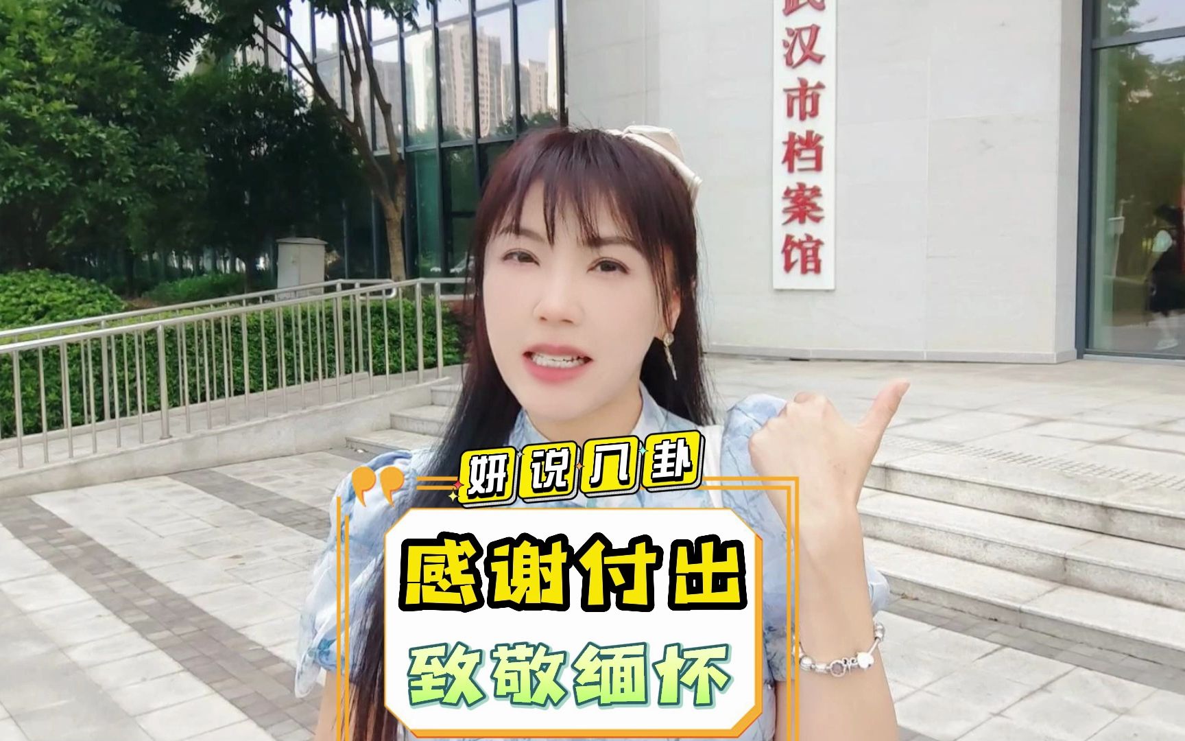 参观武汉市档案馆,致敬缅怀!哔哩哔哩bilibili