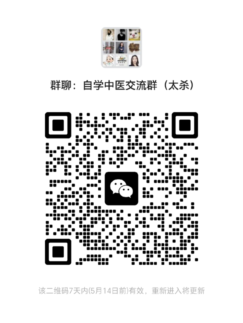 自学中医群,三连支持一下,可交流中医,小病包治,大病也能说出个一二三.谢谢各位,复赠倪海厦全集.哔哩哔哩bilibili