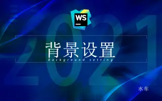 JetBrains WebStorm _ 搜索结果_哔哩哔哩_Bilibili