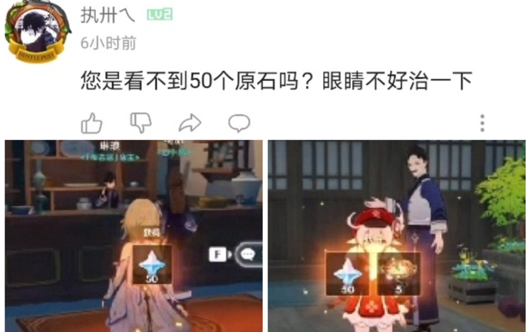 [图]【原神】当云玩家发现了琳琅和博来奖励的差别