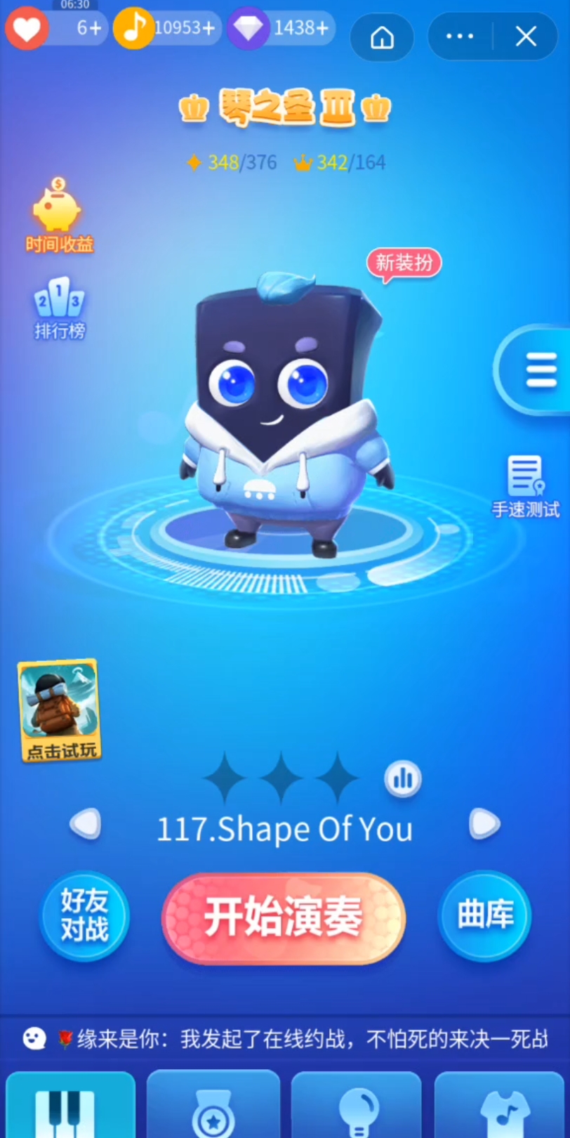 [钢琴块2]117.shape of you