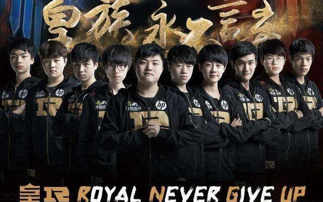 rng等我回来royalsnevergiveup皇族永不言弃