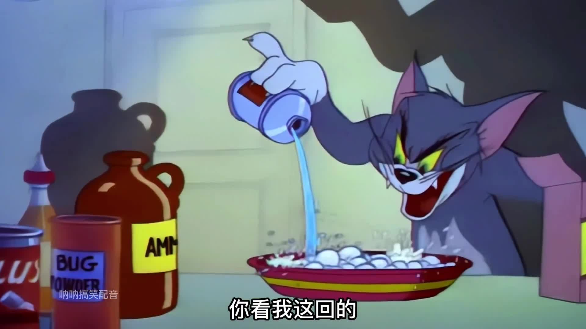 搞笑配音汤姆调制药水杰瑞喝完解锁大力鼠98真是那个