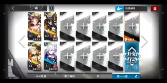 【明日方舟】WB-EX1四人强鲨带蚀刻章任务