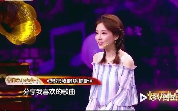 冯提莫《中国故事大会哔哩哔哩bilibili