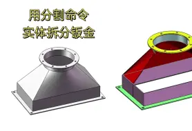 Download Video: Solidworks软件教学培训课程13