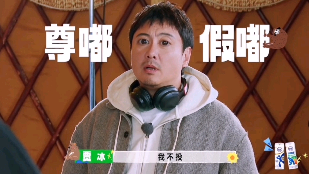 沙溢一结束就指认沈腾,沈腾一脸懵