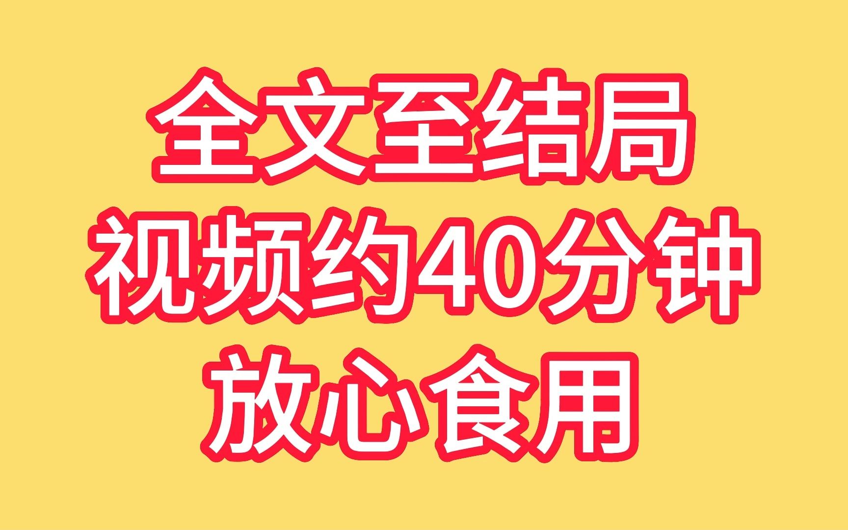 全文到结局:你们觉得他到底是不是海王啊哔哩哔哩bilibili