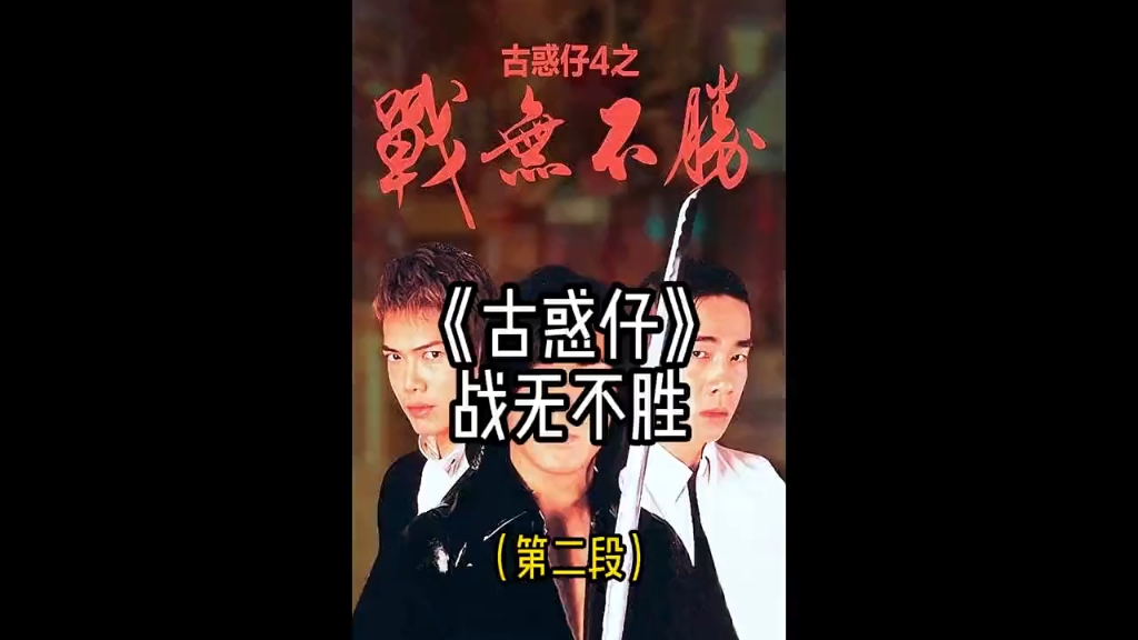 古惑仔哔哩哔哩bilibili