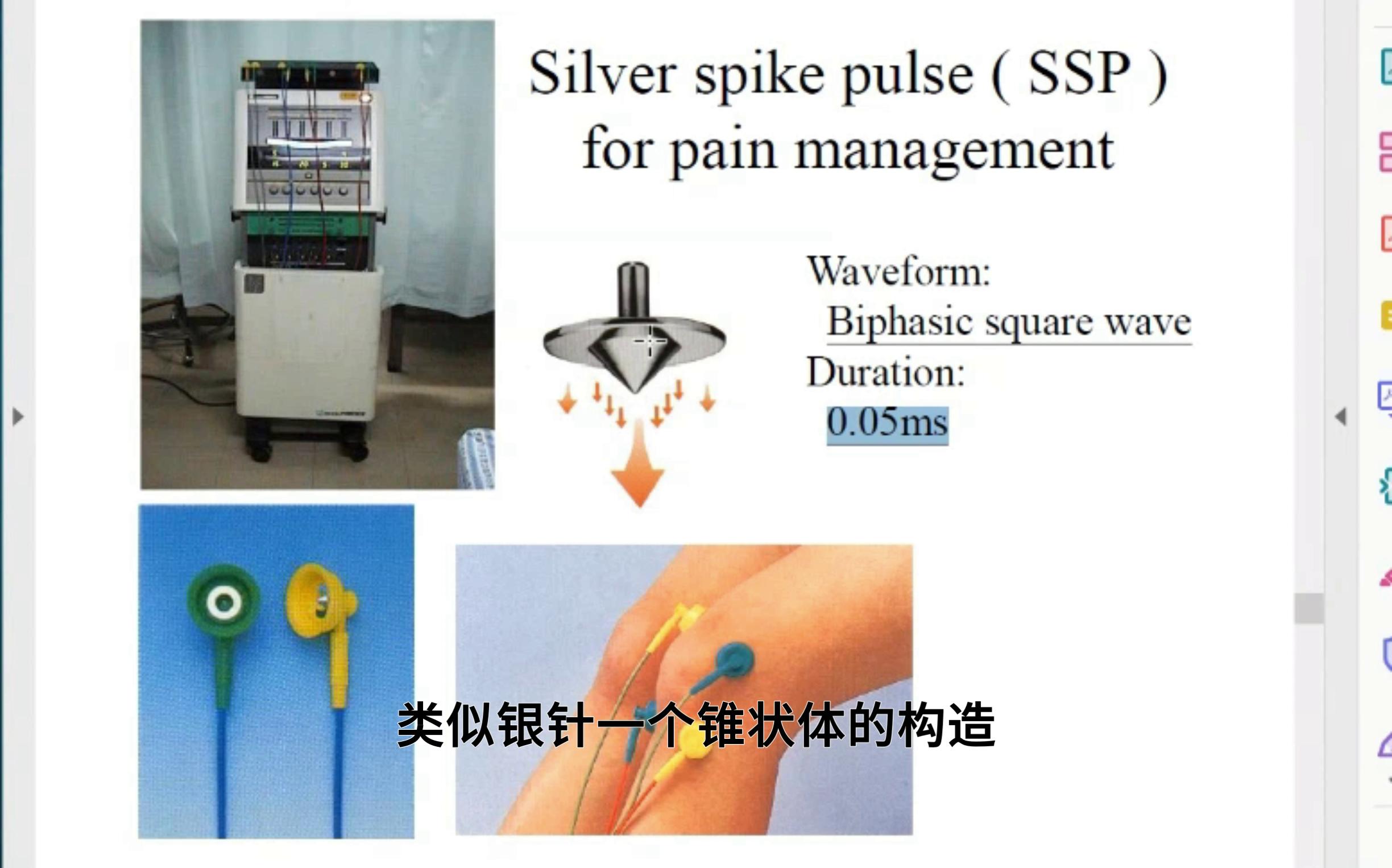 [图]科普什么是TENS疗法？TENS疗法的种类和应用