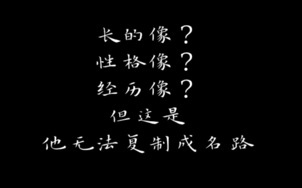 “宋亚轩被同公司糊咖艺人吸血碰瓷的一生”【宋亚轩】【张泽禹】哔哩哔哩bilibili