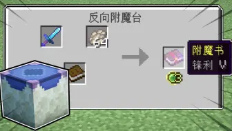 Minecraft 粘液科技 自动附魔机和自动怯魔机 哔哩哔哩 Bilibili