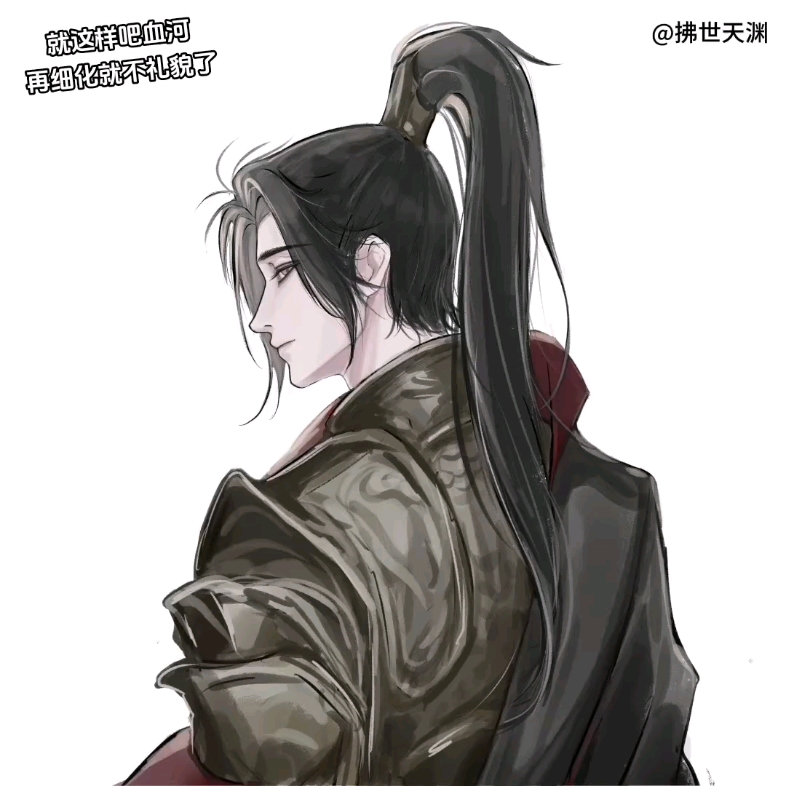 一个血河的绘画过程#血河# #逆水寒手游