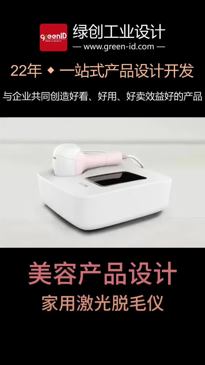 美容产品设计家用激光脱毛仪哔哩哔哩bilibili