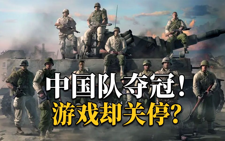 14年前全球爆火的RTS游戏,在中国队夺冠后却销声匿迹!【游戏补全录】游戏推荐