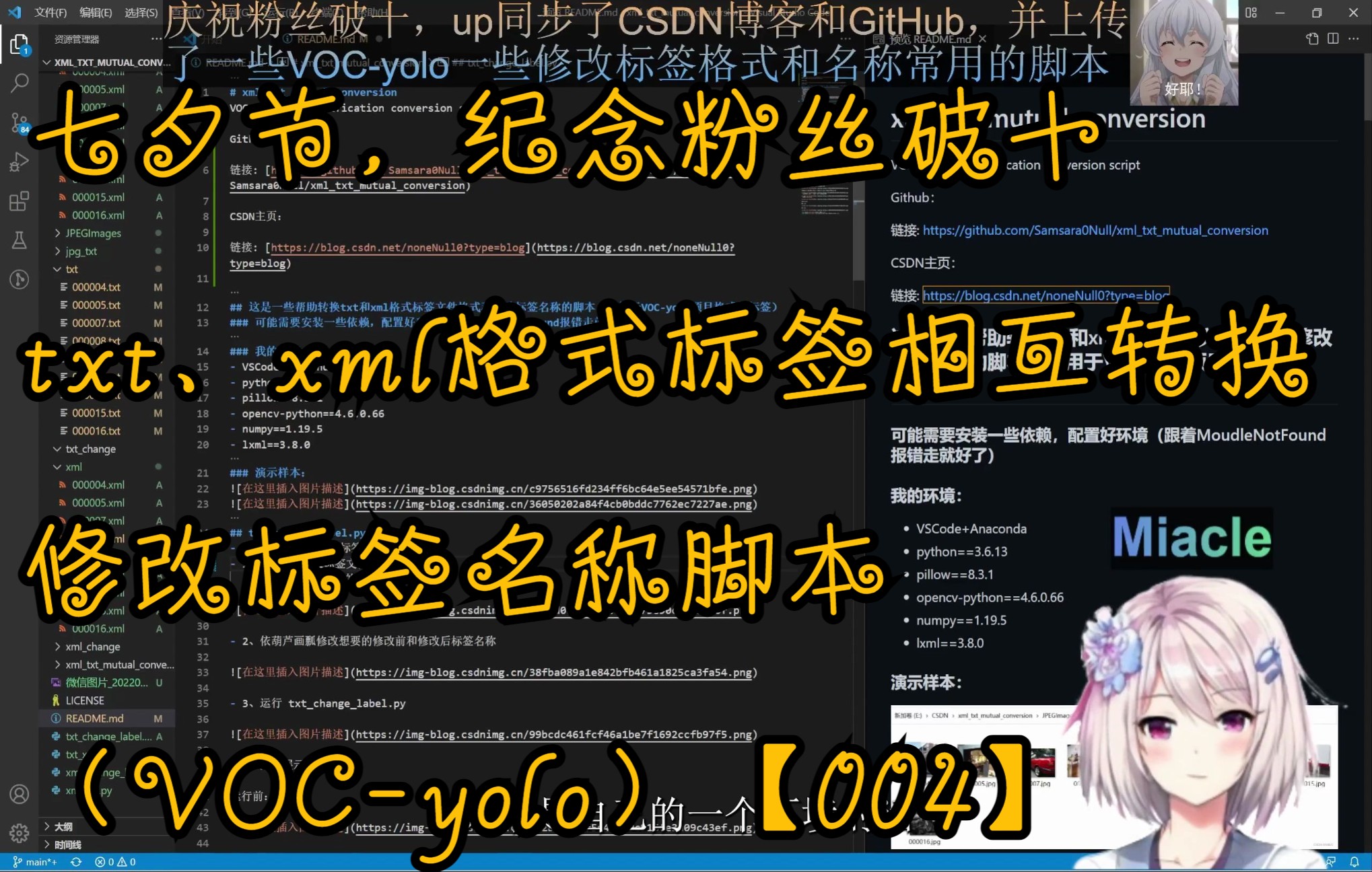 MBJC VOC yolo labelimg txt xml mbjc-voc-yolo-labelimg-txt-xml