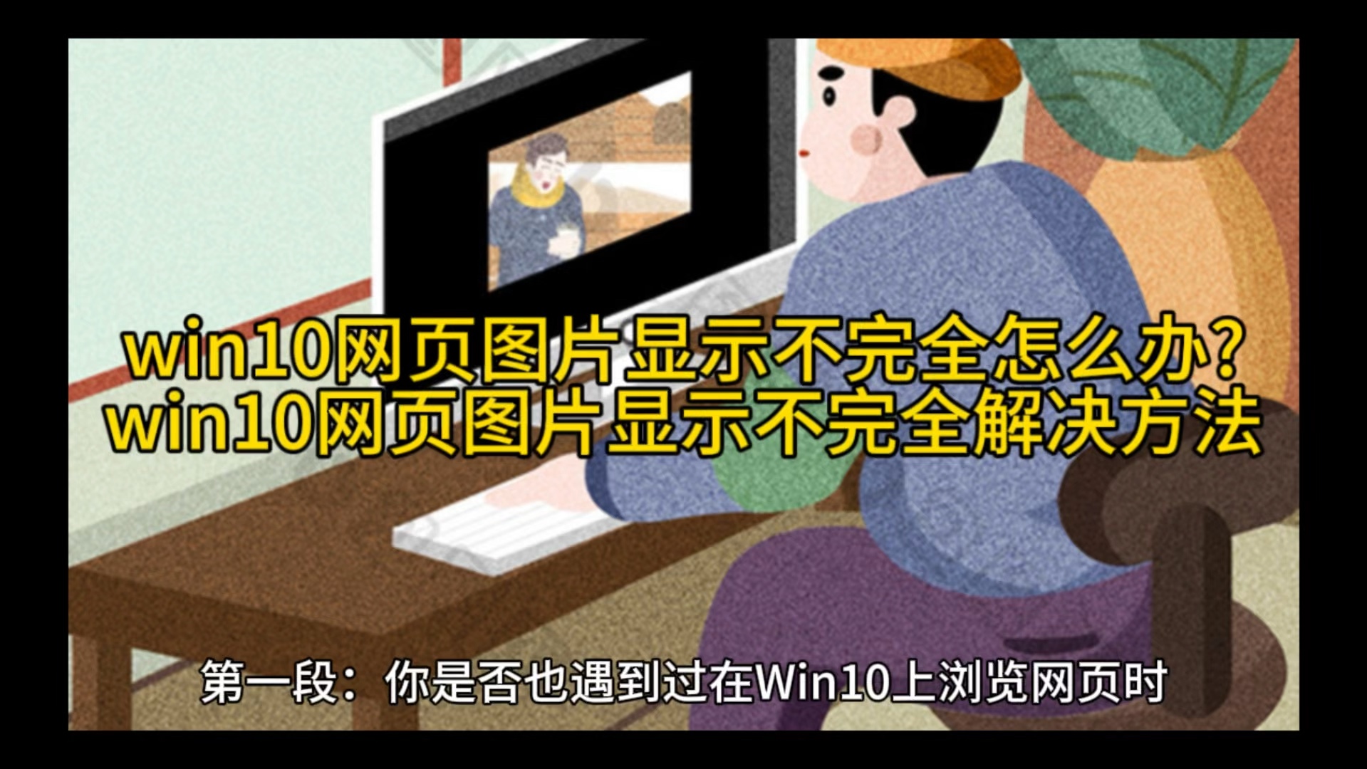 网页图片不显示，网页图片不显示了