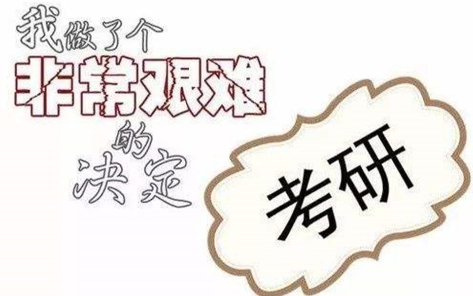 护理学研究生到底是什么鬼?哔哩哔哩bilibili