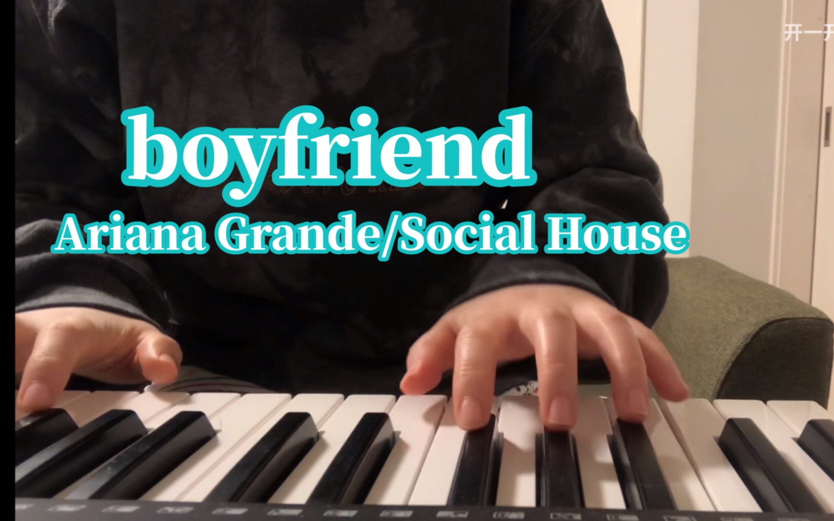 [图]翻唱 boyfriend - Ariana Grande/Social House