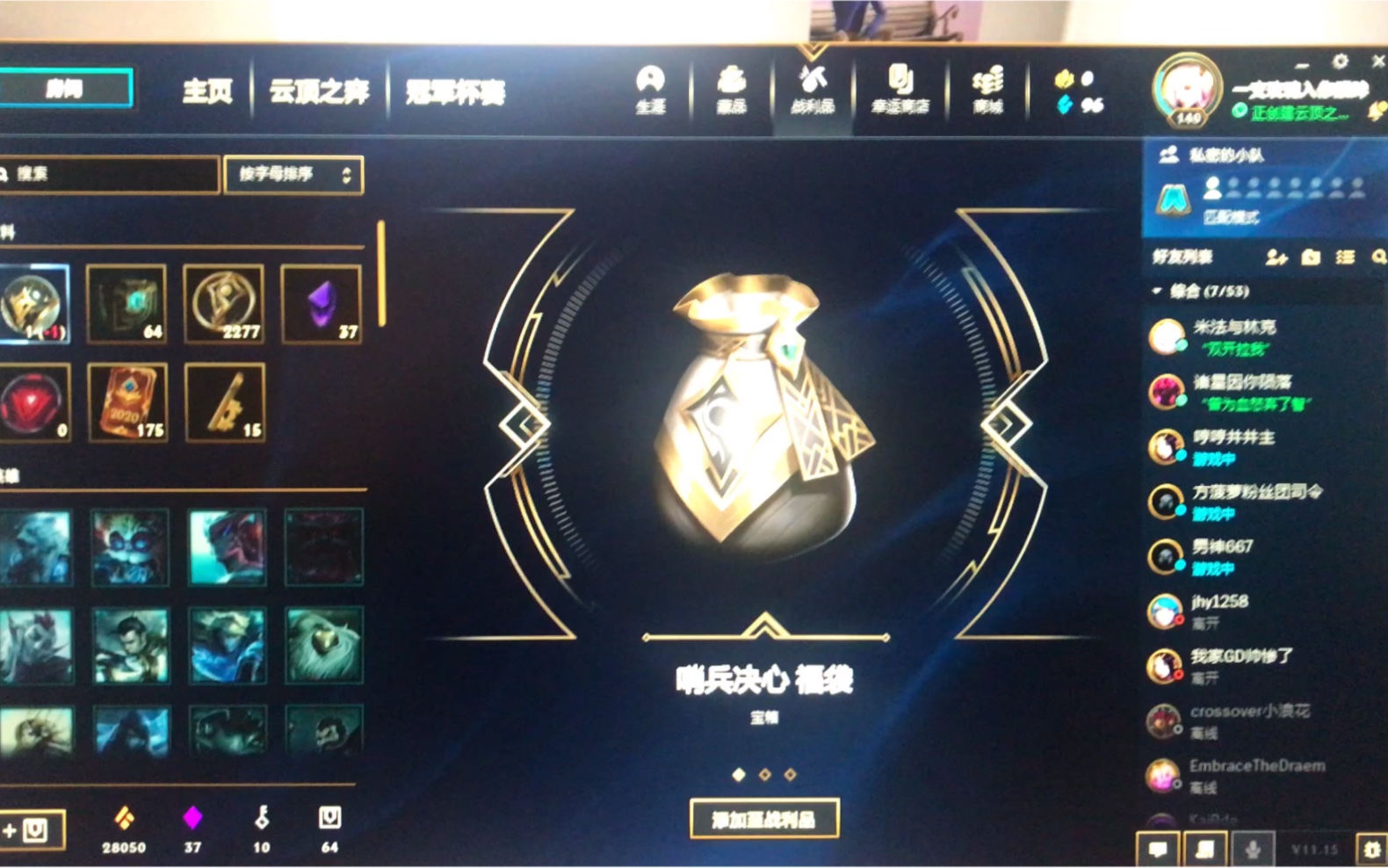 看到开出光明哨兵福袋马不停蹄的来录像,没想到