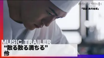 Generations Cf4 怪談満月蛤坂 预告片 哔哩哔哩 Bilibili