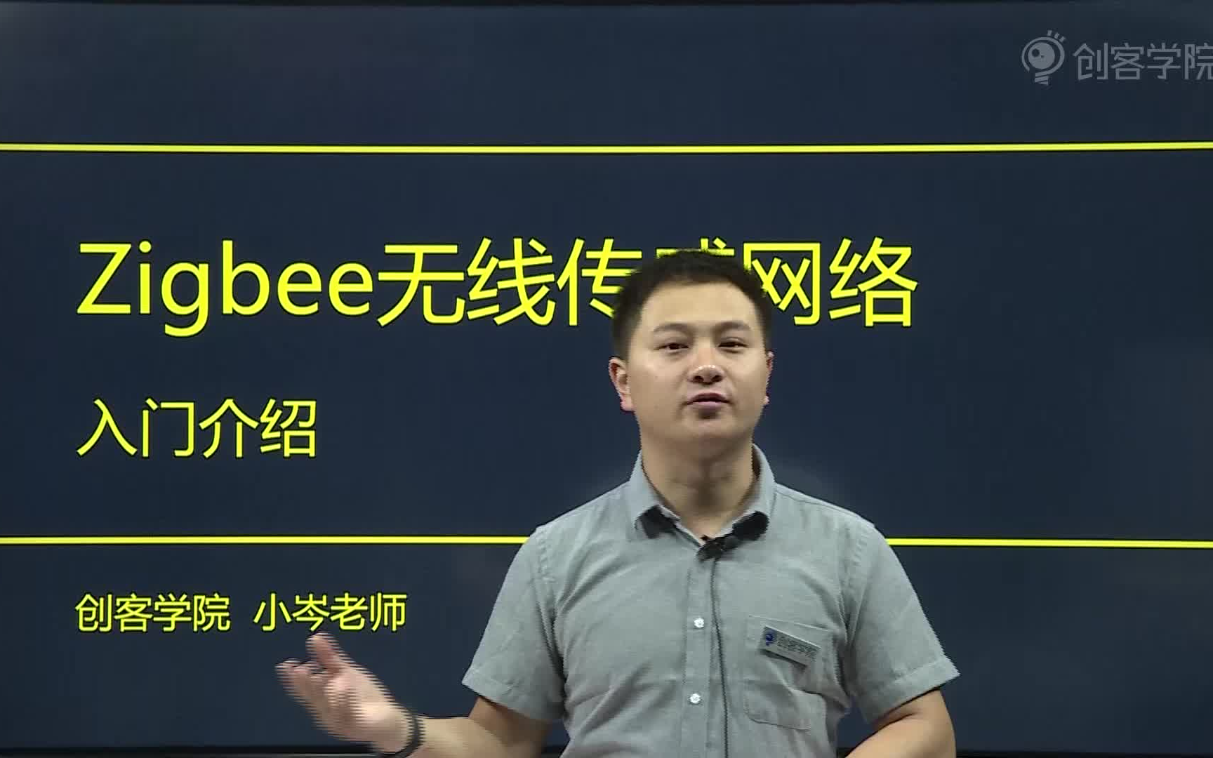 Zigbee无线传感网络入门介绍哔哩哔哩bilibili