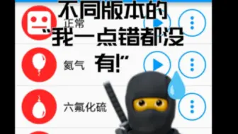 不同版本的我一点错都没有