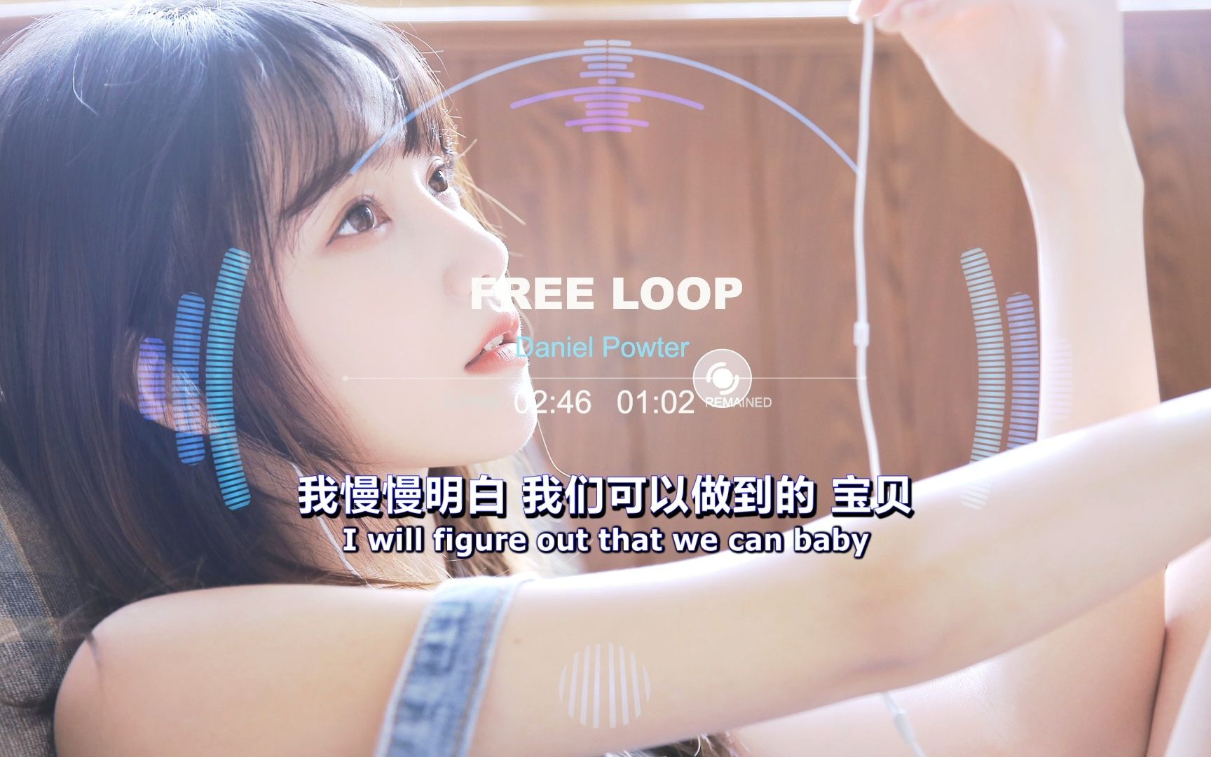 [图]偶然在朋友车上听到《Free Loop》太好听了，音乐响起那一刻，整个人被感动了！