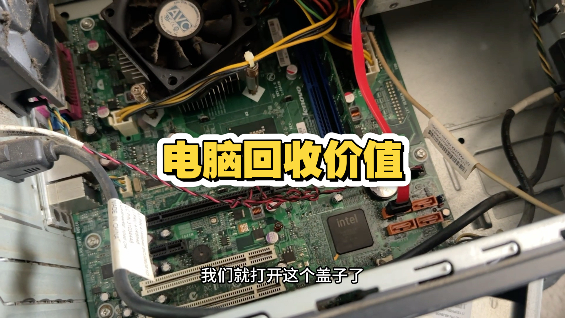 废品电脑的回收价值。