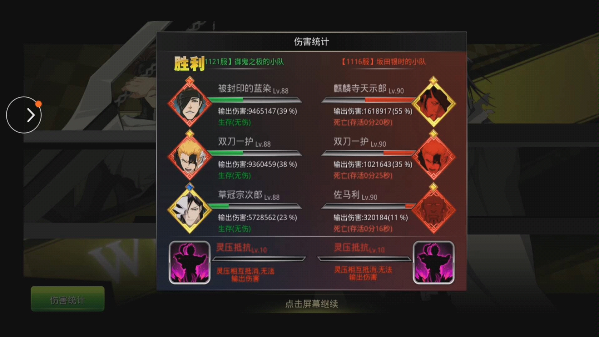 蓝大果然不是盖的威武啊五龙转灭压制全场