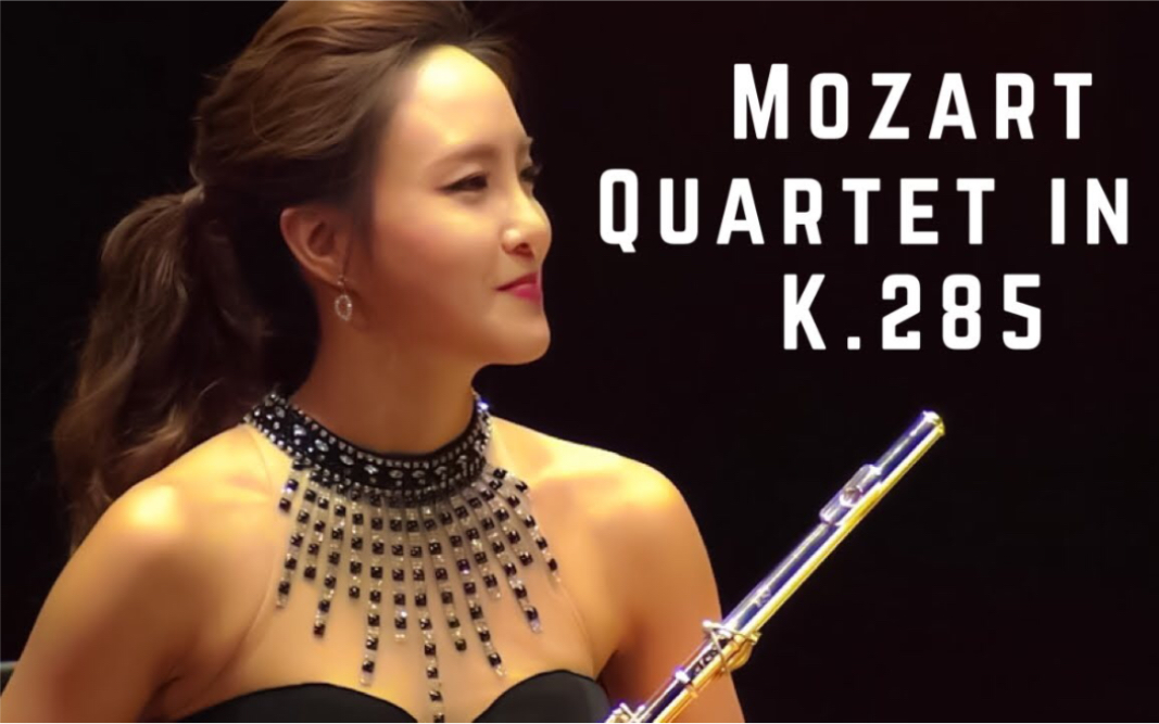 [图]Jasmine Choi & 莫扎特-D大调长笛四重奏 Mozart Flute Quartet D Major K.285,Dami Kim,violin