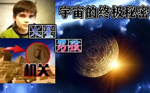 火星男孩讲述火星生活和ufo 麦田圈的由来 哔哩哔哩 つロ干杯 Bilibili 火星男孩讲述火星生活和ufo 麦田圈的由来 哔哩哔哩 つロ干杯 Bilibili