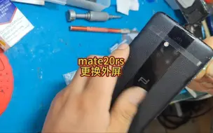 Télécharger la video: 不知道几修的mate20pro保时捷更换外屏